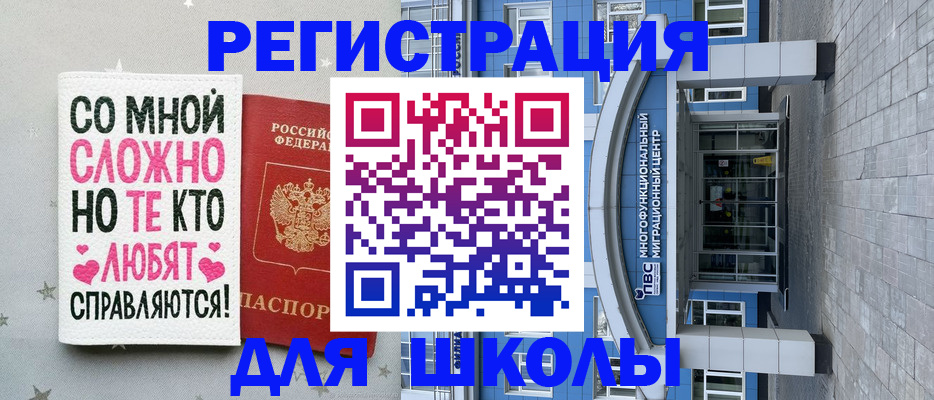 прописка иностранных граждан в Змеиногорске